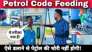 To Avoid Any kind Of Fraud At Petrol Pump Feed Petrol & Diesel Manually In Your Bike Car & Scooter
