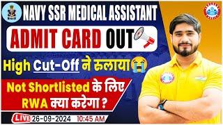 Navy SSR Medical Assistant Admit Card Out Navy Shortlist  Navy SSR Cut-Off By Dharmendra Sir