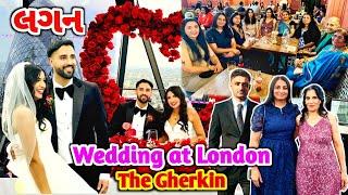 London માં લગન કરવા  English Style Wedding  Wedding at Gherkin  #wedding #rsfamilyuk