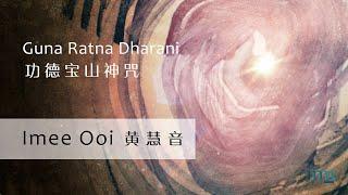 Guna Ratna Dharani 功德宝山神咒 by Imee Ooi 黄慧音