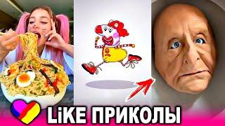 ЛУЧШИЕ ВИДЕО LIKEE 2020  ПРИКОЛЫ LIKE  ЛУЧШЕЕ ИЗ ЛАЙК