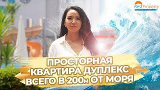 Квартиры в Алании с видом на море. Недвижимость в Турции 2022 RestProperty ID13143