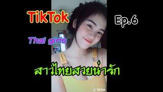 TikTok  Thai Girls cute สาวไทยสวยน่ารัก by G fine  Ep.6