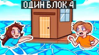 ПОСТРОИЛИ ДОМ НА ПЛОТУ #4