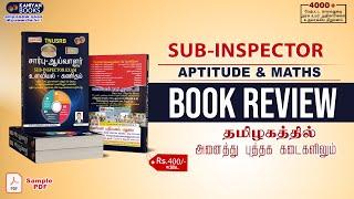 SI உளவியல் & கணிதம்   BOOK REVIEW  KANIYAN BOOKS  www.kaniyanbooks.in  #kaniyanbooks  #tnusrb