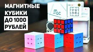 Бюджетные Магнитные Кубики  До 1000 Рублей