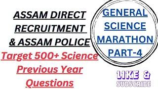 ASSAM DIRECT RECRUITMENT & ASSAM POLICE TARGET 500+ SCIENCE PREVIOUS YEAR QUESTIONS SERIES PART-4