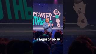 Головне із задоволенням бігти і на роботу і додому #poplavskiy #вступ2024 #університеткультури