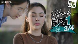 BLANK The Series  เติมคำว่ารักลงในช่องว่าง EP.1 34