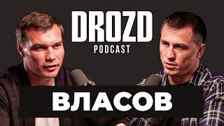 РОМАН ВЛАСОВ Карелин Хабиб 3-я Олимпиада борьба Яна схватка с Исмаиловым  DROZD PODCAST #20