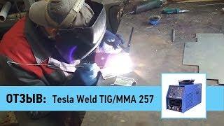 Аргонная сварка видеоотзыв клиента. Аппарат аргонодуговой сварки Tesla Weld TIGMMA 257