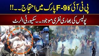 PTI Protest In F-9 Park Islamabad - Security High Alert - Police Reached - 24 News HD