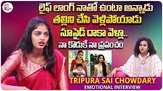 Insta Influencer Tripura Sai Chowdary Emotional Interview  Telugu Interviews  SumanTV Vijayawada