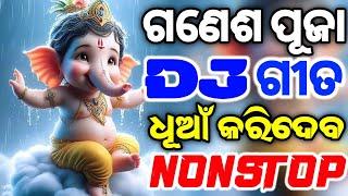 GANESH PUJA NONSTOP ODIA DJ SONG 2024 NEW ODIA DJ REMIX HARD BASS MIX GANESH PUJA DJ SONG 2023