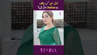 Nawal saeed kis actress Se jealous hoti hain#official #youtube shorts