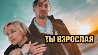 ПРЕМЬЕРА Татьяна Буланова & Gonopolsky - «Ты взрослая»