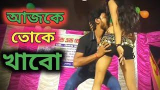 Hot Dance HungamaNew Bengali Hot DanceBugbugilaga