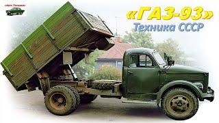 Новый ГАЗ-93 2023 года. Обзор ГАЗ 93. GAZ-93. Реальный отзыв владельца ГАЗ-93. ГАЗ93. GAZ93. gaz93.