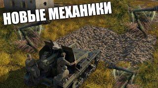 НЕМНОГО ПРО НОВЫЕ МЕХАНИКИ В WAR THUNDER #warthunder #вартандер #игры #танки