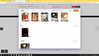 How to download pictures and videos of 1688 and Taobao products with one click