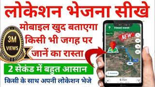 Whatsapp पर अपनी लोकेशन कैसे सेंड करें  Apni Location Kaise Send Kare  How to Share Live Location