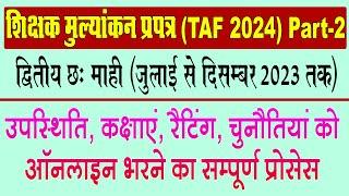 TAF kaise bhare part- 2 2024  how to fill taf  Taf 2024 Online kaise bhare  Taf kaise bhare 2024