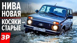 НОВАЯ НИВА 2020 брать или нет? Подробный обзор  Lada Niva 2020 first drive