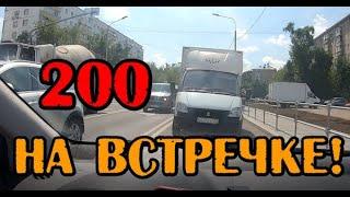 Вектор Движения №280.   200 На Встречке 