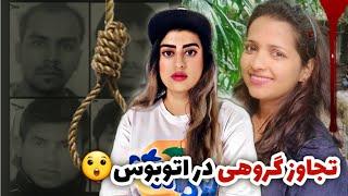 معروف ترین پرونده.جنایی تاریخ هند #جیوتی_سینگ jyoti singh    #پرونده_جنایی   nirbhaya_case#