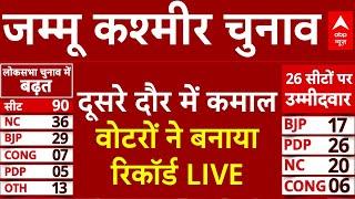 Jammu-Kashmir Phase2 Polling LIVE जम्मू-कश्मीर में टूटे वोटिंग के सभी रिकॉर्ड   Voting  LIVE NEWS