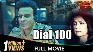 Dial 100 - Hindi Full Movie - Manoj Bajpayee Neena Gupta Sakshi Tanwar