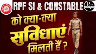 RPF SI & CONSTABLE Facilities & Allowances  RPF SI & CONSTABLE भर्ती 2024 rpf job profile