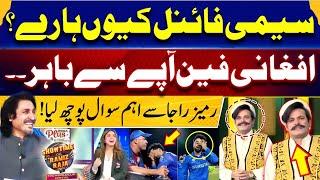 Afghani Mans Reaction On  Defeat In Semi Final  Showtime with Ramiz Raja T20 World Cup Special