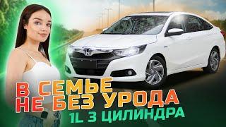 Экономия по китайски Honda Crider