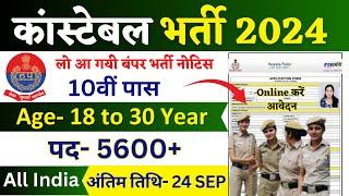 Constable Rally Recruitment 2024 Notification  Constable New Vacancy  Bharti Sep Jobs 10th Pass