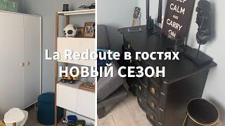 La Redoute в гостях Французская мебель в трехкомнатной квартире в Подмосковье