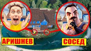 МОЙ ДРОН нашёл дом Привет Соседа в Реальном мире ** Hello Neighbor **