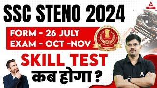 SSC Stenographer 2024   SSC Steno Skill Test Kab Hoga? By Vinay Sir