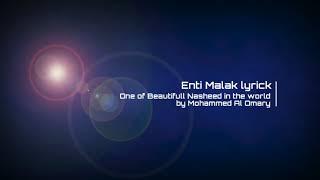 Enti Malak Lyrick - One of beautifull Nasheed in the world - Mohammed Al Omary