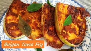 बैंगन फ्राई - बैंगन भाजा  Brinjal recipe  Crispy Eggplant Fry recipe  Baingan Tawa Fry Recipe