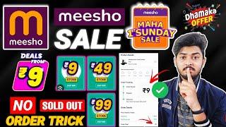 Meesho 9 rupees sale order kaise kare June 2024  Sunday Rocket Deal Maha Sale 9 rs How To Order ?