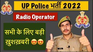 UP Police Radio Assistant & Head Operator 2022  Good News  Exam Date  Preparation Strategy