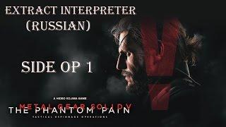 Metal Great Solid 5 The Phantom Pain- Side OP 1- Extract Interpreter RUSSIAN