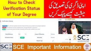 How to Check Verification Status of Degree  saudi council of engineers registration  verification