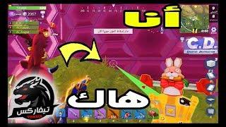 أنا بستخدم هاك؟creative destruction #56