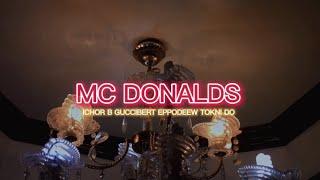 GAD - MC DONALDS - ICHOR B GUCCIBERT EPPODEEW TOKNI DOOFFICIAL MUSIC VIDEO