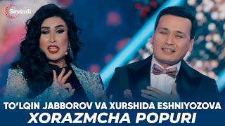 To’lqin Jabborov va Xurshida Eshniyozova - Xorazmcha popuri