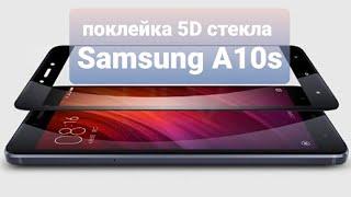 Как поклеить 5D стекло на ваш смартфон всё просто#5D#защитноестекло#поклеить#всёпросто