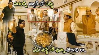 Brahmanandam Comedy Movie Gold Thieft Scene  #Nagarjuna  Cinema Chupistha