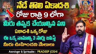 Astrologer Pradeep Joshi 17th July 2024 Tholi Ekadashi Pooja Vidhi   SumanTV MOM